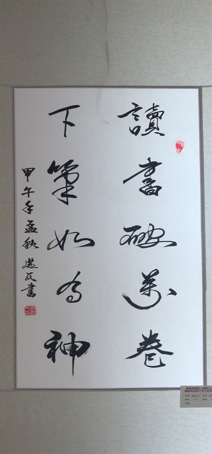 讀書破萬卷，下筆如有神-高選民