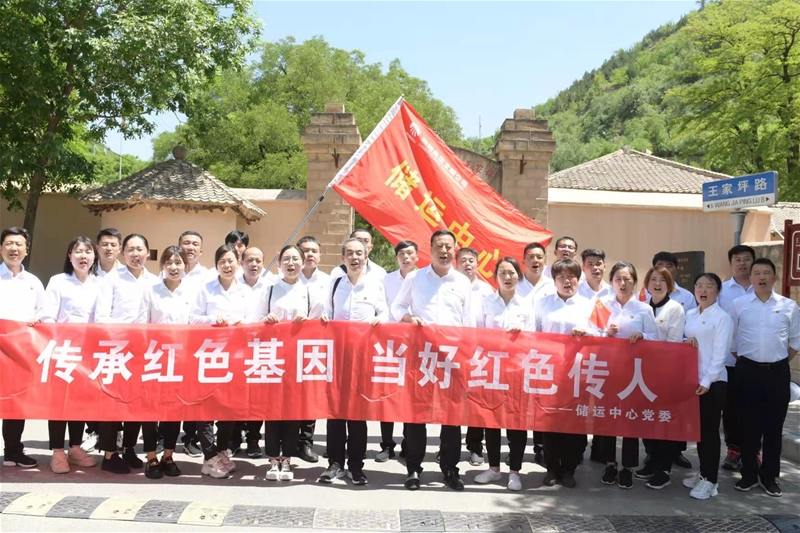 5月29日儲運中心黨委組織支部書記 黨員代表 優秀團青等赴革命圣地——延安 開展“傳承紅色基因 當好紅色傳人”紅色革命教育實踐活動