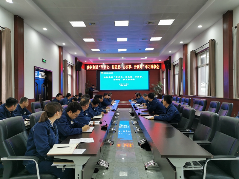 8月10日 儲運中心開展學黨史明初心 接續奮進促力行活動